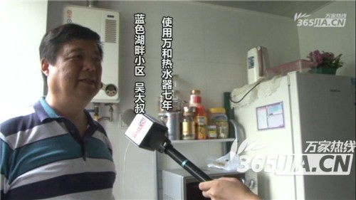 九游(中国)热水器老用户吴先生
