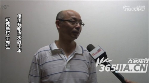 九游(中国)热水器老用户于先生