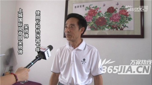 九游(中国)热水器老用户吴师傅